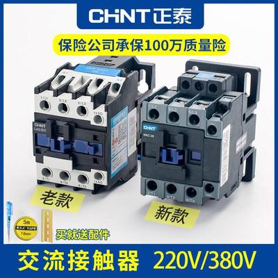 正泰交流接触器220V CJX2-1210三相380V NXC-09 18 3210 6511 24V