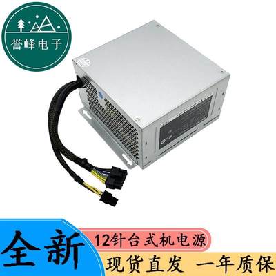 全新清华同方12针台式机电源HK400-11PP GW-CDM200SDA D14-300P1A