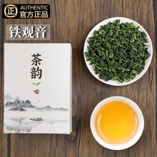 半春茗 铁观音茶 50g罐装