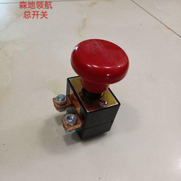 电动四轮车森地领航总开关急停开关蘑菇头开关