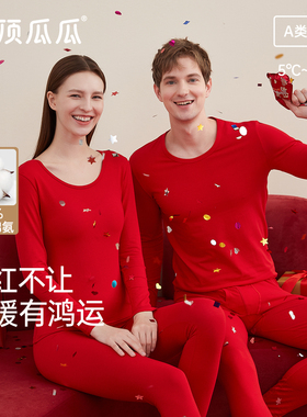 【远哥甄选】顶瓜瓜情侣弹力棉红品圆领内衣套装11290&11291