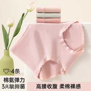4條裝 頂瓜瓜女士高腰純色內(nèi)褲 885 花花推薦