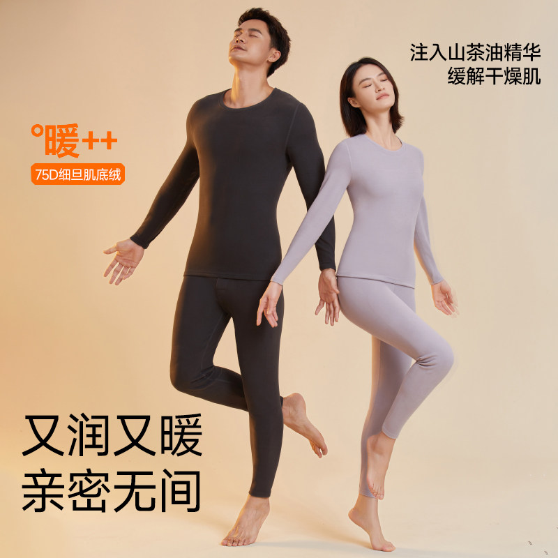 【维也娜老赵专享】顶瓜瓜情侣加厚羽绒贴片保暖内衣套8851&8852