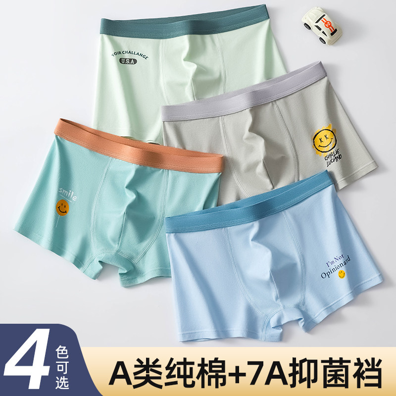 【维也娜老赵专享】顶瓜瓜棉质青少年青少年发育期内裤2187&8207