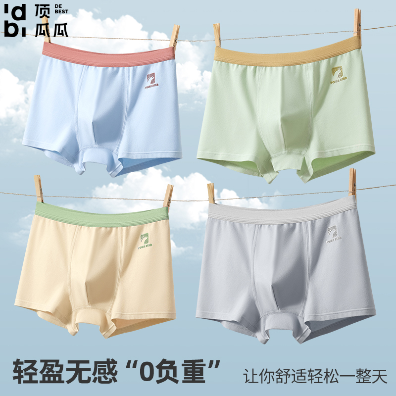 【花花推荐】顶瓜瓜青少年棉质7A抑菌内裤4条装6314