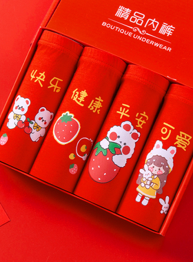 【维也娜老赵专享】顶瓜瓜男童女童本命年红品内裤4条装2244&8627