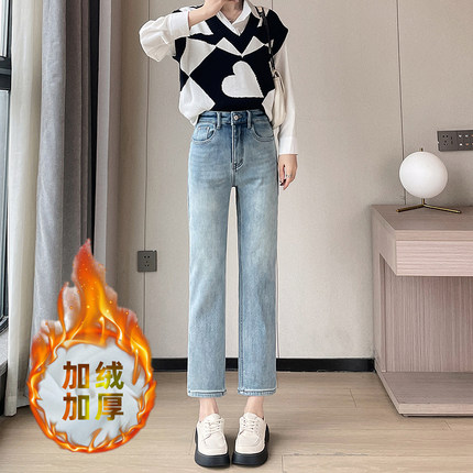 加绒加厚浅蓝爱心后袋直筒牛仔裤女秋冬新款高腰窄版小个子九分裤
