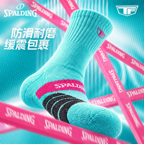 斯伯丁球员级专业精英长筒篮球袜