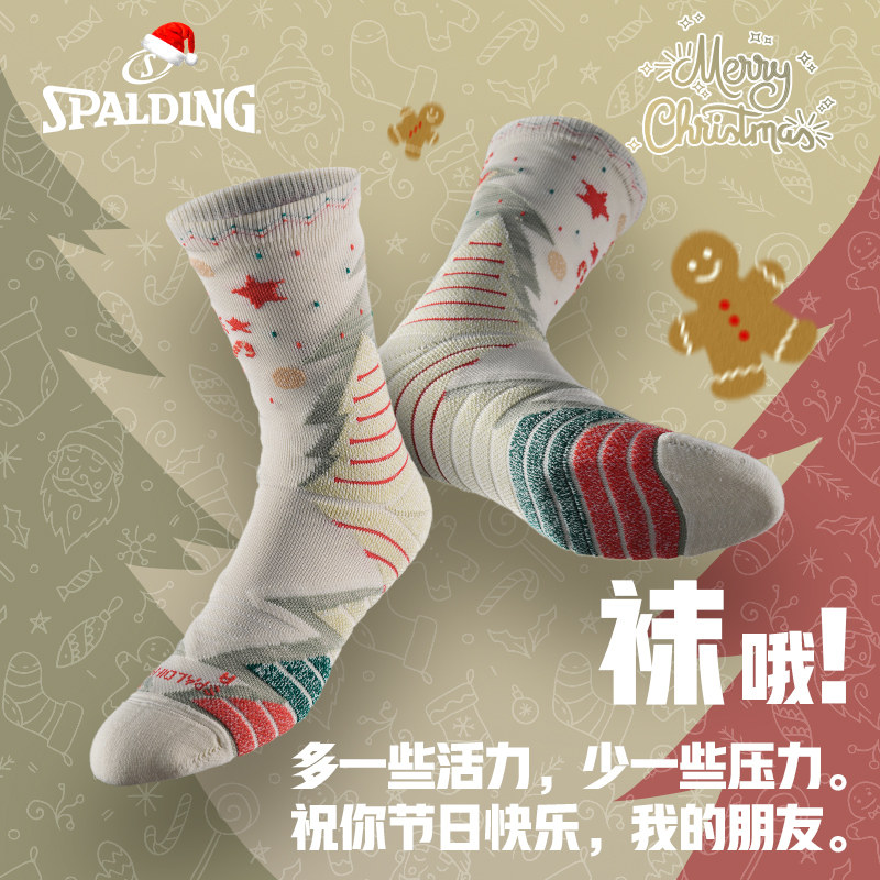斯伯丁篮球袜毛巾底情侣款图片
