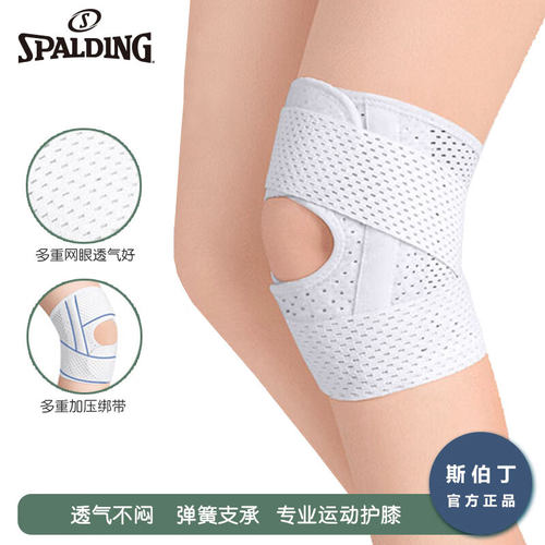 斯伯丁运动护膝关节保暖