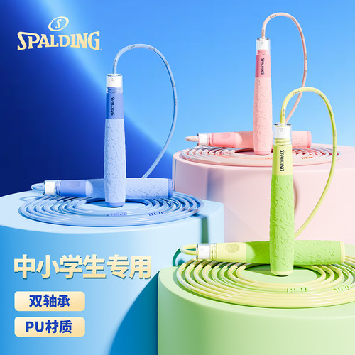 斯伯丁中小学生考试专用竞速跳绳