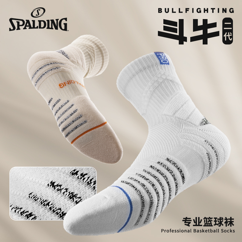 斯伯丁篮球袜子男美式斗牛长筒专业实战精英训练球员毛巾底运动袜