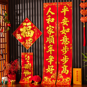 春联2024龙年春节对联过年大门福字门贴新款绒布自带背胶门联家用