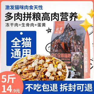 包邮 猫粮通用型5斤海洋鱼味成猫幼猫粮食特价 流浪猫500g一斤增肥