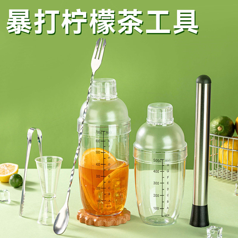 雪克杯手打柠檬茶工具制作一套调酒器暴打茶店专用捣汁棒摇套装壶