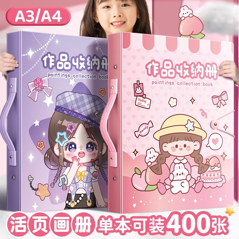 a3画册收纳册儿童作品奖状收集册画画海报收纳装绘画袋子活页8k开