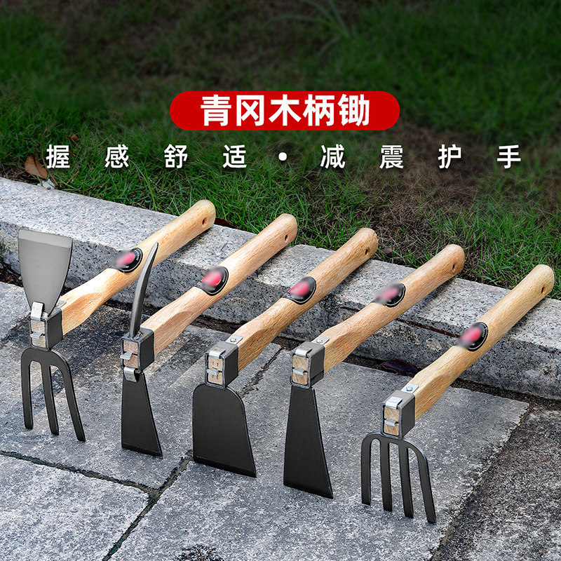 全钢加厚小锄头家用种菜专用工具园艺种花农用除草种地挖土两用锄
