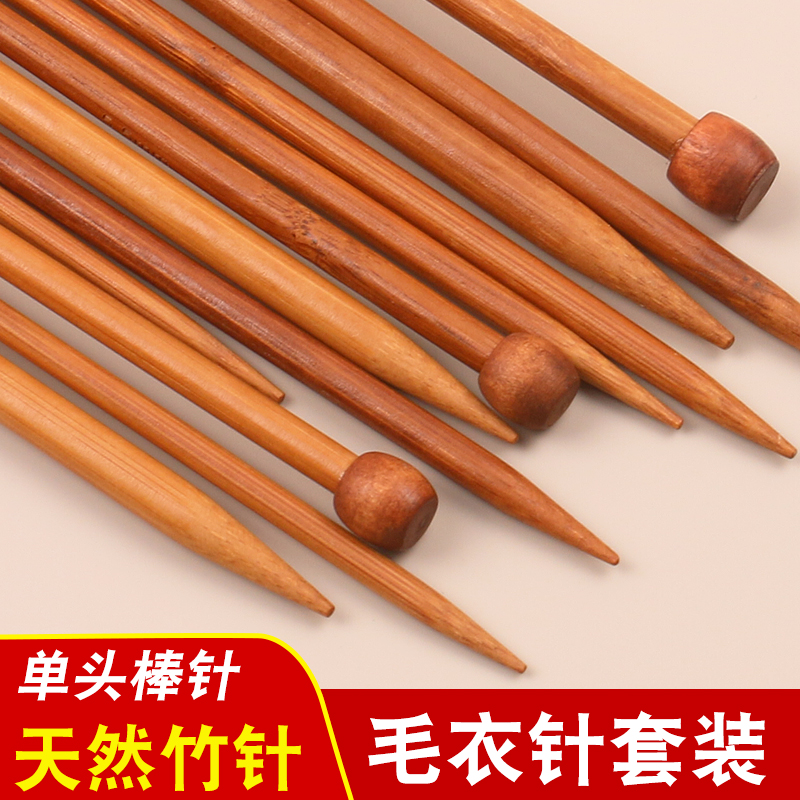 织毛衣针棒针碳化竹针全套装手工织毛线毛衣围巾帽子直针编织工具