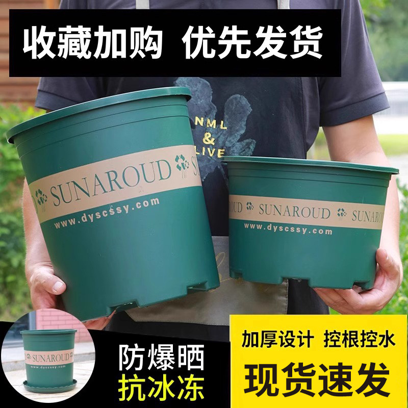 花盆加厚加仑盆塑料花盆花盆月季花盆阳台客厅树脂花盆特大号