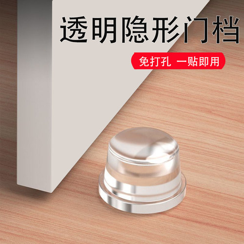 透明矽胶门挡器防撞贴免打孔家用入户门把手静音碰撞门塞门阻神器