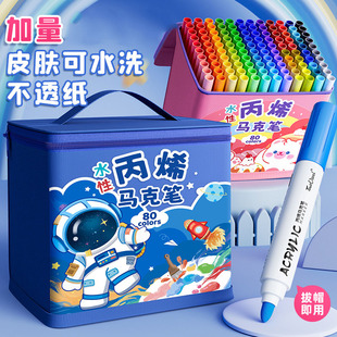 丙烯马克笔儿童不透色可叠色小学生水彩笔美术专用48色24/80画笔画画无毒可水洗笔芯水性比心油性绘画本定制