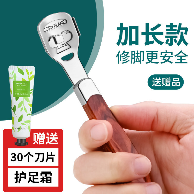 修脚刀去死皮削老茧神器磨脚后跟家用刮脚底搓脚皮刨刀片角质工具