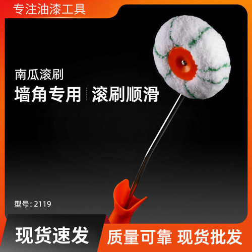 乳胶漆木器漆水性漆墙角滚筒阴角