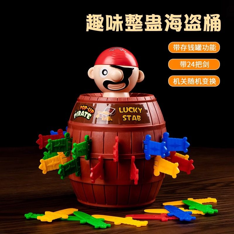 网红玩具海盗桶叔叔插剑木桶刀情侣互动类似搞怪减压游戏解压神器