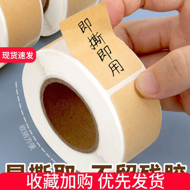 牛皮纸便利贴贴纸可写字不干胶卷筒哑面背胶空白黏贴口取纸防水记
