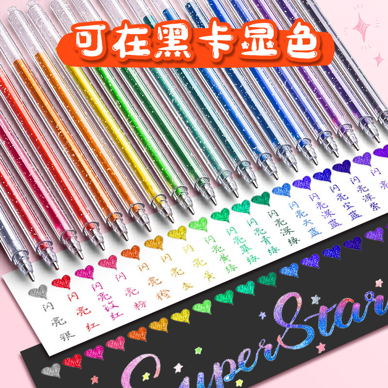 彩色闪光笔啫喱发光亮晶晶流沙银光变色做手账的手帐专用珠光标记