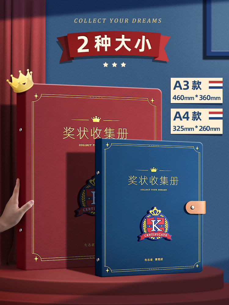 a4皮面奖状收集册男孩女孩儿童a3收纳可挂墙展示装荣誉证书小学生