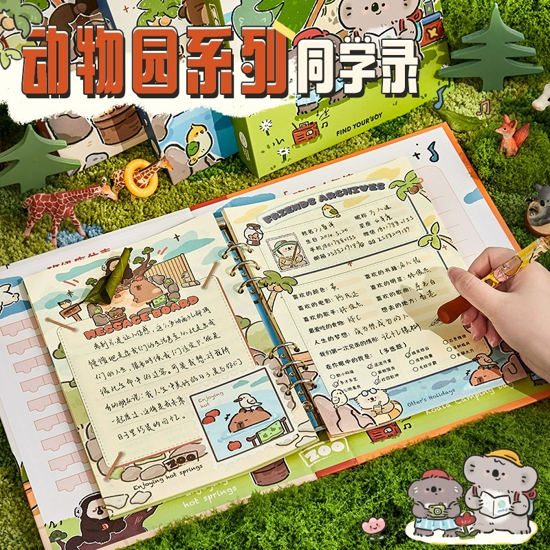 动物园同学录小学生六年级毕业纪念册可爱卡通不撞款留言活页本2025新款高颜值小众ins风初中男孩女生通讯录