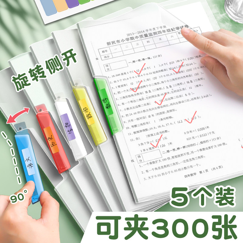 A4旋转拉杆夹文件夹试卷收纳袋透明插页分类a3双拉杆初中生专用资