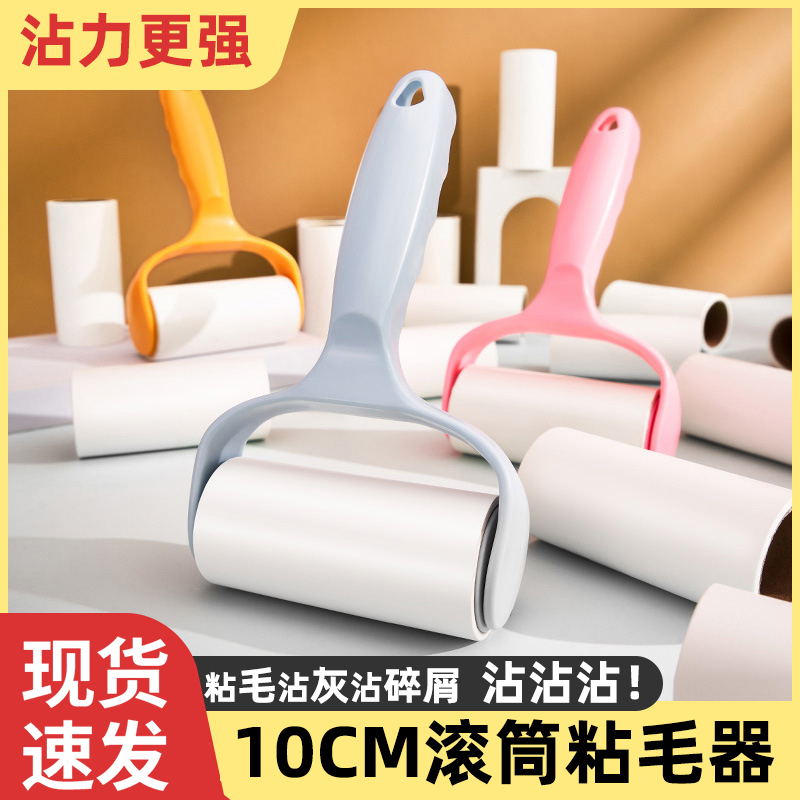 滚筒粘毛器可撕式衣物黏灰除尘床上神器滚刷毛毡衣服宠物替换卷纸