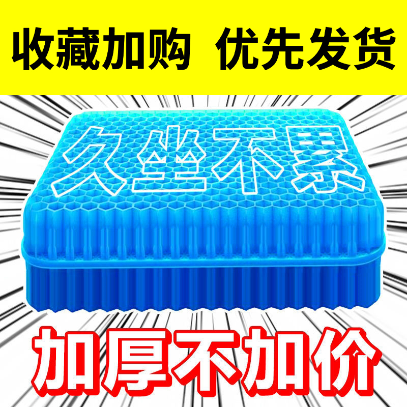 钓箱坐垫防屁股痛座垫加厚通风透气夏天钓椅专用硅胶蜂窝凝胶冰垫
