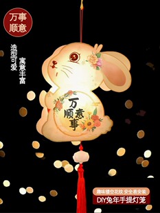 新年元宵节灯笼儿童手提2025装饰手工diy制作材料元旦兔子花灯