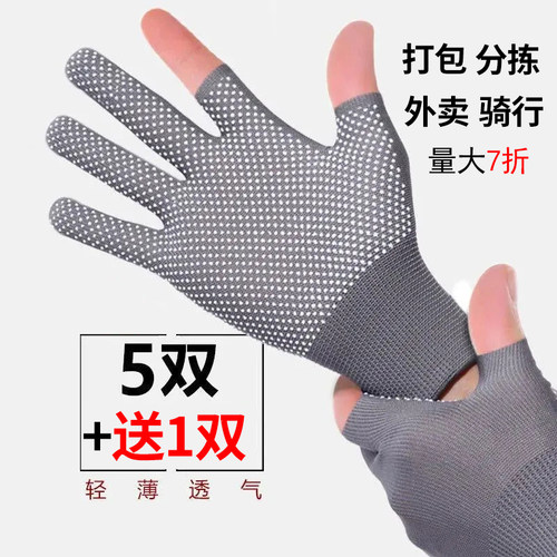 快递打包专用手套男女干活露指二三五指工作薄款劳保耐磨外卖骑行