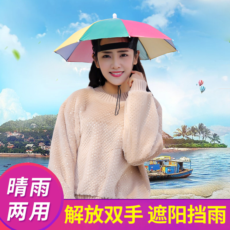 伞帽晴雨头戴帽子伞防紫外线防雨防晒防风遮阳钓鱼伞垂钓迷你款