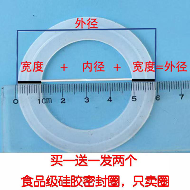 食品级保温杯水杯硅胶密封圈通用型万能盖子杯盖垫圈胶圈皮圈防漏图片