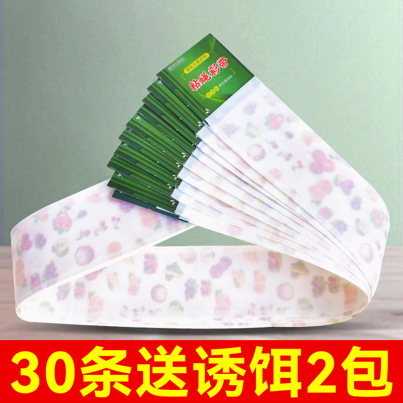 苍蝇贴粘蝇纸强力粘灭蝇彩带条诱杀沾蝇子蚊虫神器大号家用板捕捉