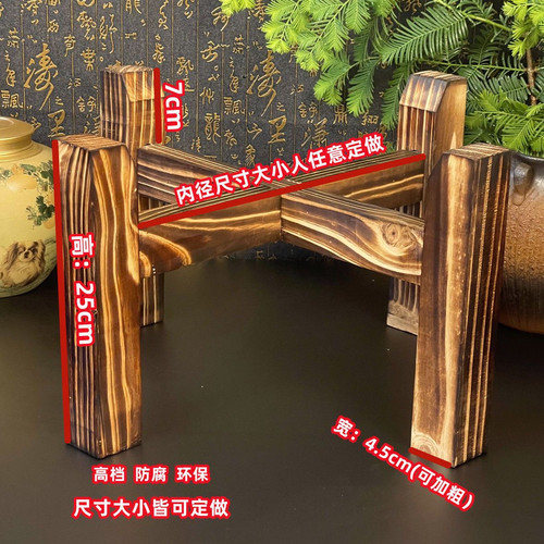 古法鱼缸底座实木生态水缸支架酒坛架子十字增高木架底托置物架盆
