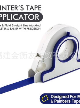 美缝贴纸工具美纹纸胶带机 Painter Masking Tape Applicator