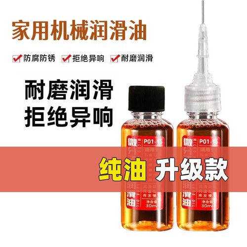 正品微分子防锈润滑油穿线机