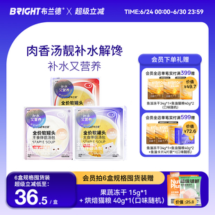 布蘭德主食肉湯包全價(jià)貓湯罐貓咪非零食罐頭補(bǔ)水成幼貓糧濕糧營(yíng)養(yǎng)