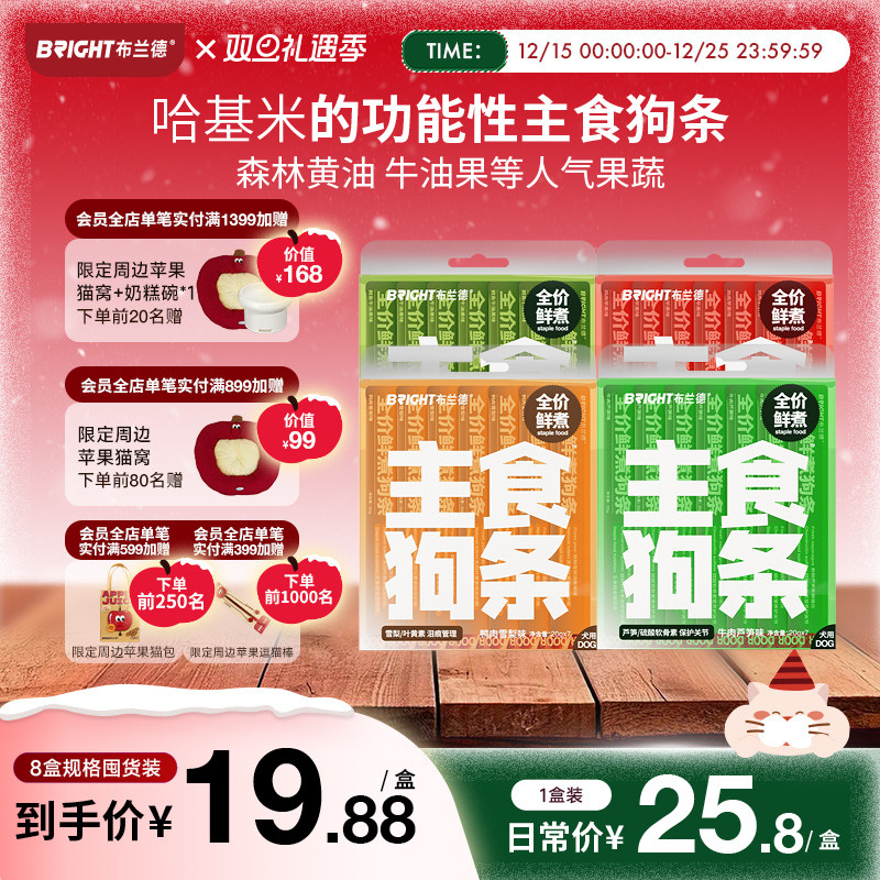 布兰德主食狗条拌狗粮补充营养罐头中小型犬湿粮拌饭狗狗宠物零食