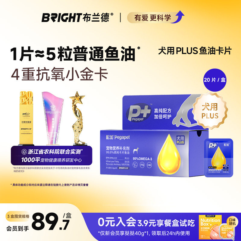 布兰德犬用1号高纯鱼油卡片图片