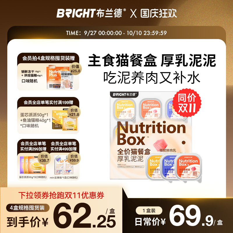 新品成幼猫饭主食罐头