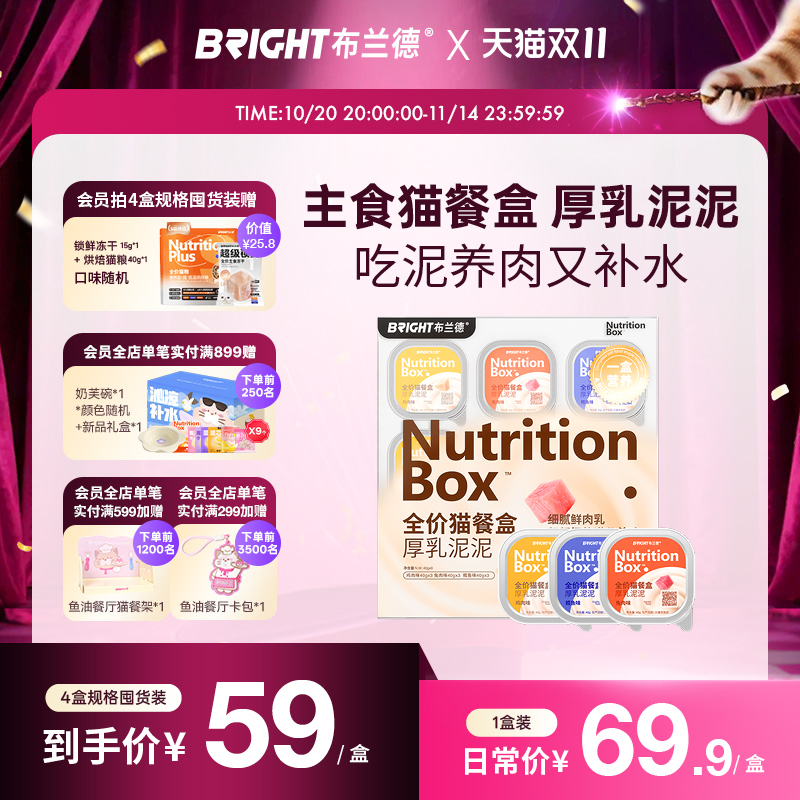 新品成幼猫饭主食罐头