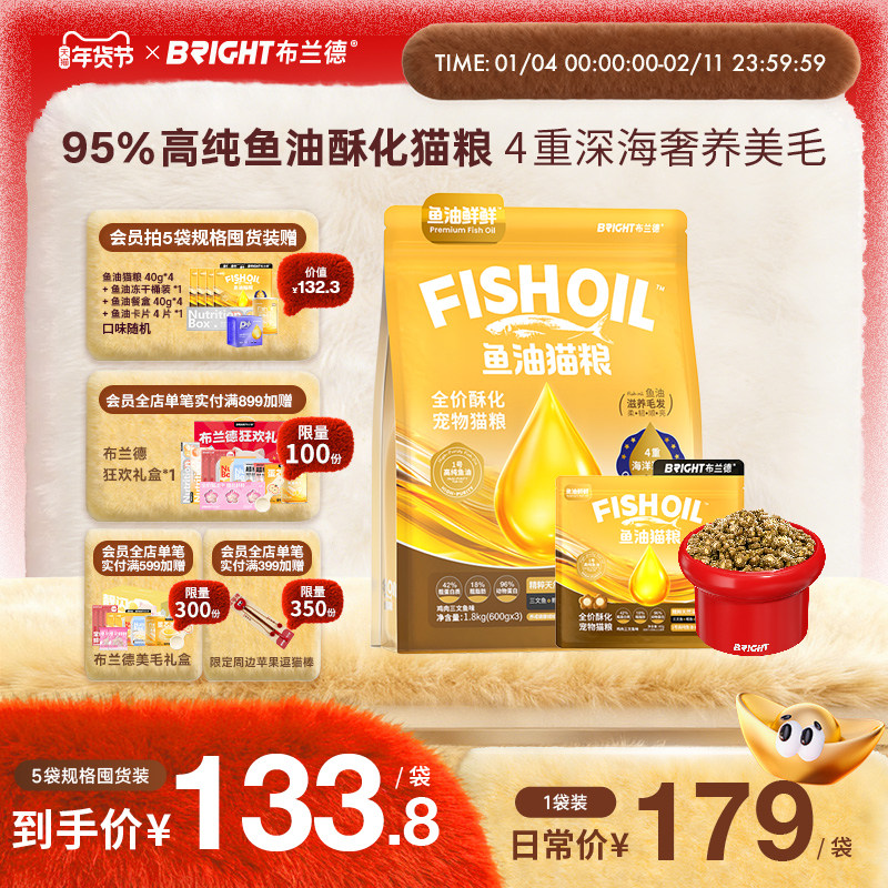 【重磅新品】布兰德鱼油猫粮鸡肉三文鱼美毛酥化猫粮成幼猫试吃装,宠物/宠物食品及用品,猫全价膨化粮,淘宝优惠券,粉丝福利购,淘宝优惠卷