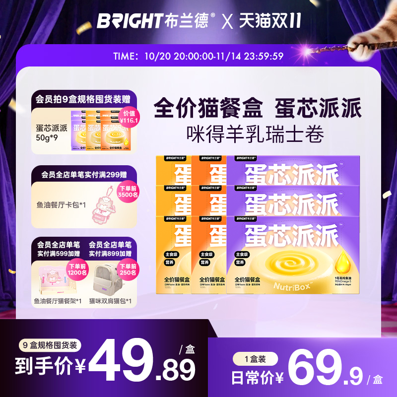 双11囤货更划算!蛋芯派派餐盒